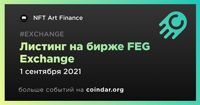 Листинг на бирже FEG Exchange