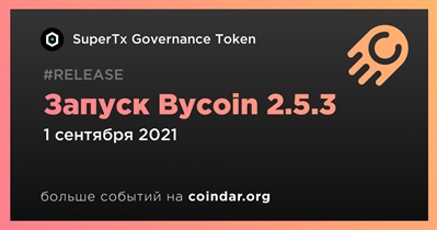 Запуск Bycoin 2.5.3