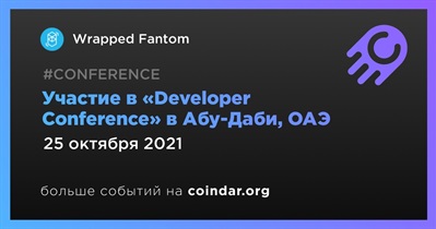 Участие в «Developer Conference» в Абу-Даби, ОАЭ