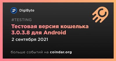 Тестовая версия кошелька 3.0.3.8 для Android