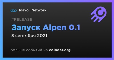 Запуск Alpen 0.1