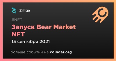Запуск Bear Market NFT