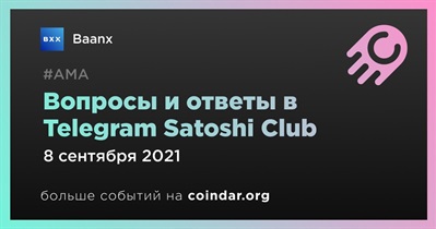 Вопросы и ответы в Telegram Satoshi Club