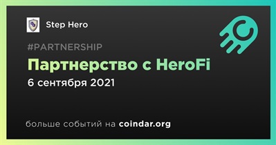 Партнерство с HeroFi