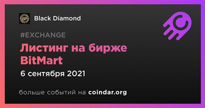 Листинг на бирже BitMart