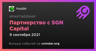 Партнерство с SGN Capital