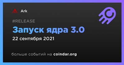 Запуск ядра 3.0