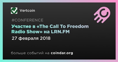 Участие в «The Call To Freedom Radio Show» на LRN.FM