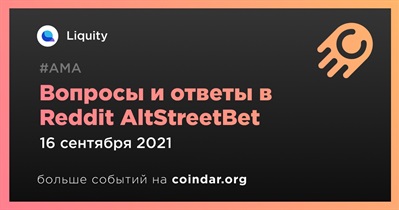 Вопросы и ответы в Reddit AltStreetBet