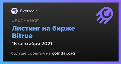 Листинг на бирже Bitrue