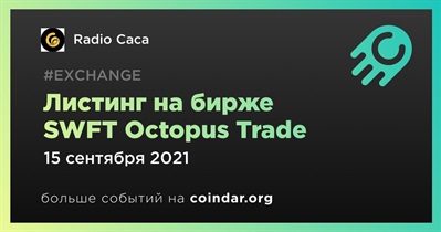 Листинг на бирже SWFT Octopus Trade