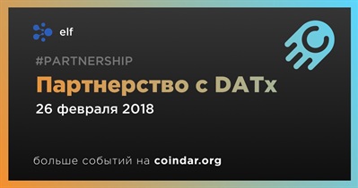 Партнерство с DATx