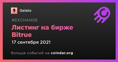 Листинг на бирже Bitrue