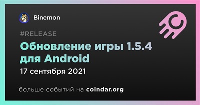 Обновление игры 1.5.4 для Android