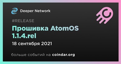 Прошивка AtomOS 1.1.4.rel