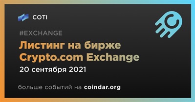 Листинг на бирже Crypto.com Exchange