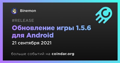 Обновление игры 1.5.6 для Android