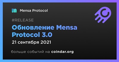 Обновление Mensa Protocol 3.0