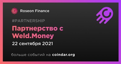 Партнерство с Weld.Money