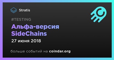 Альфа-версия SideChains