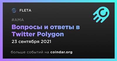 Вопросы и ответы в Twitter Polygon