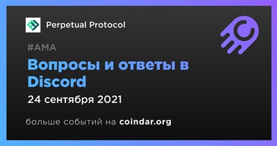 Вопросы и ответы в Discord