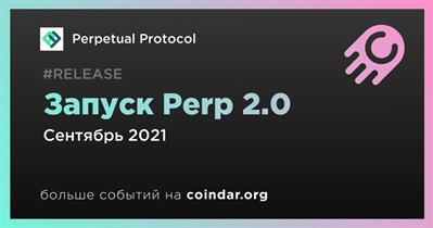 Запуск Perp 2.0