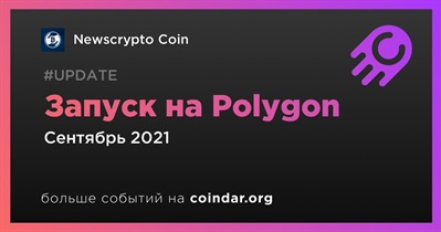 Запуск на Polygon