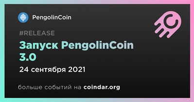 Запуск PengolinCoin 3.0