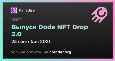 Выпуск Doda NFT Drop 2.0