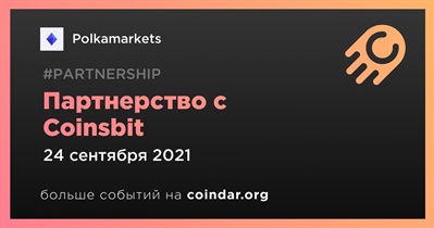 Партнерство с Coinsbit