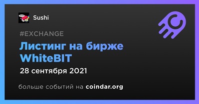 Листинг на бирже WhiteBIT