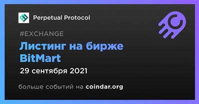 Листинг на бирже BitMart