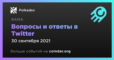 Вопросы и ответы в Twitter