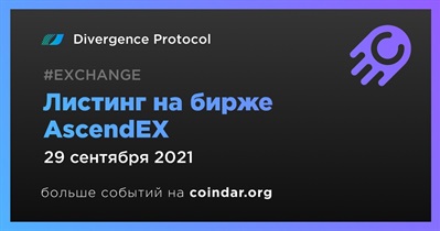 Листинг на бирже AscendEX