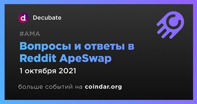 Вопросы и ответы в Reddit ApeSwap