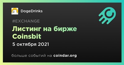 Листинг на бирже Coinsbit