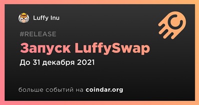 Запуск LuffySwap