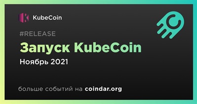 Запуск KubeCoin