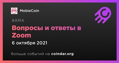 Вопросы и ответы в Zoom