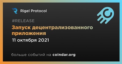 Запуск децентрализованного приложения