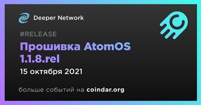 Прошивка AtomOS 1.1.8.rel