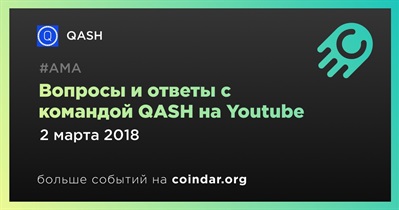 Вопросы и ответы с командой QASH на Youtube