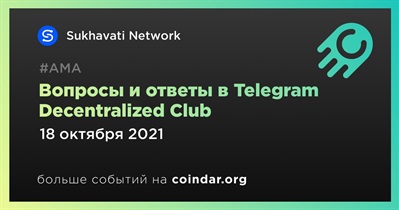 Вопросы и ответы в Telegram Decentralized Club