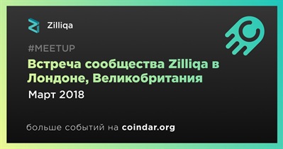 Встреча сообщества Zilliqa в Лондоне, Великобритания