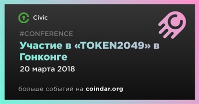 Участие в «TOKEN2049» в Гонконге