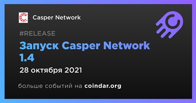 Запуск Casper Network 1.4