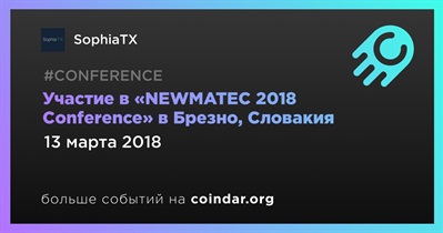 Участие в «NEWMATEC 2018 Conference» в Брезно, Словакия