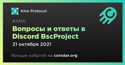 Вопросы и ответы в Discord BscProject