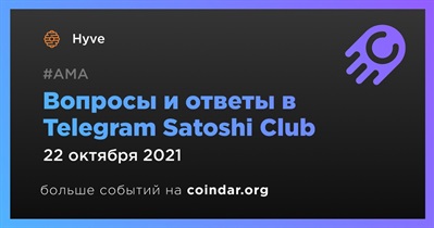 Вопросы и ответы в Telegram Satoshi Club